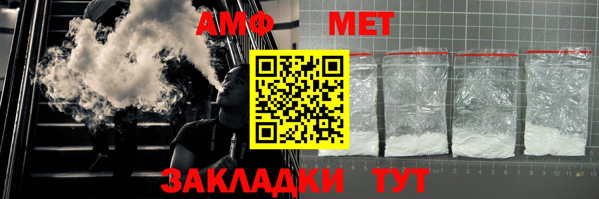 Амфетамин VHQ Феодосия