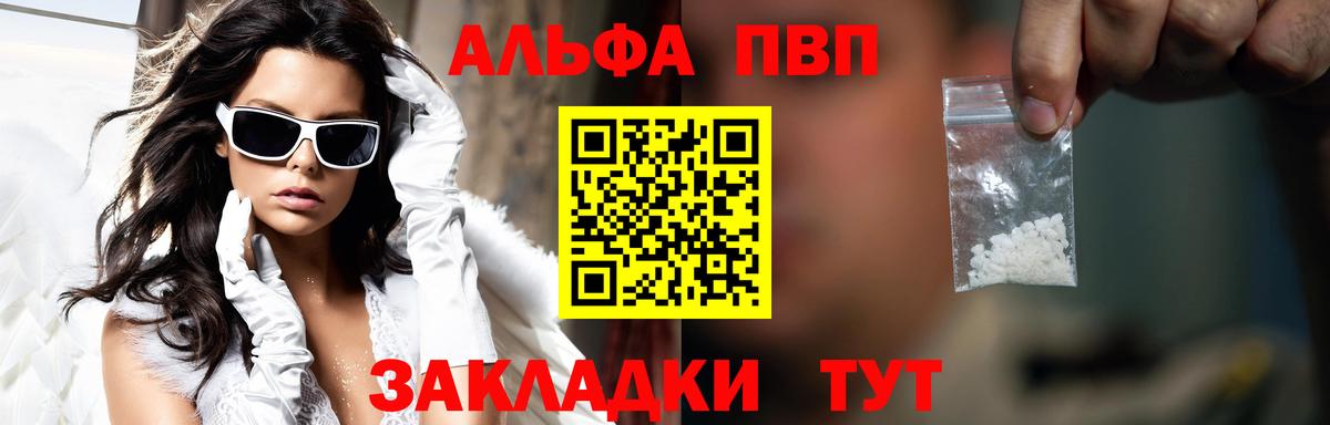Alpha-PVP кристаллы Феодосия
