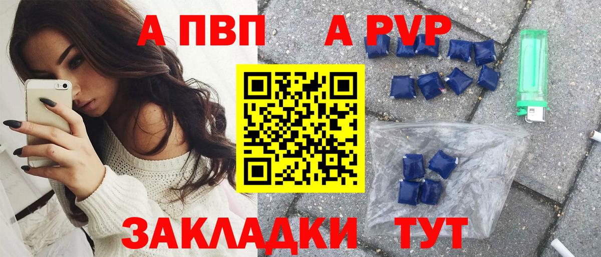 Феодосия  A PVP VHQ  Вход с VPN  A PVP Соль  A-PVP Crystall 