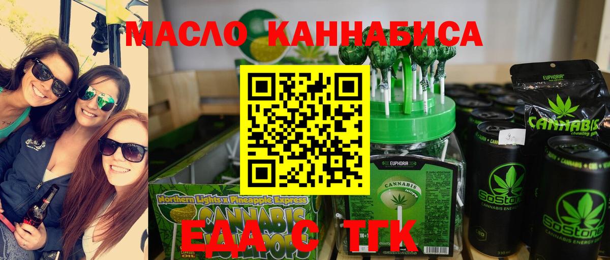 Печенье с ТГК конопля Феодосия