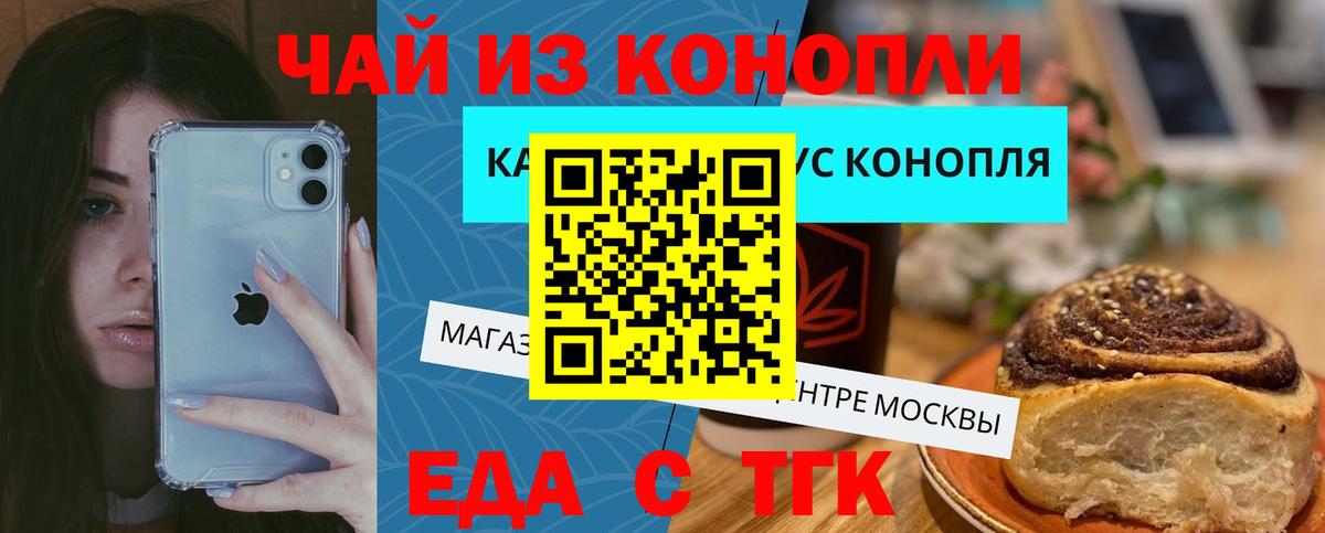 Печенье с ТГК конопля  Вход с VPN  Феодосия 