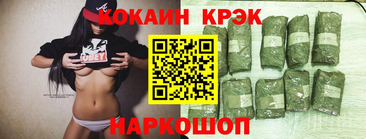 Кокаин FishScale  Вход с VPN  Феодосия  Cocaine 97% 