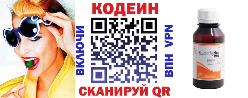 Кодеиновый сироп Lean Purple Drank  Феодосия 