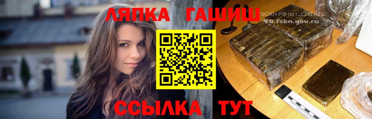 ГАШ ice o lator  Гашиш гашик  Феодосия  ГАШИШ  Вход с VPN 