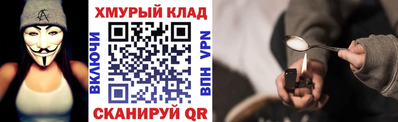 Героин Heroin  Феодосия 