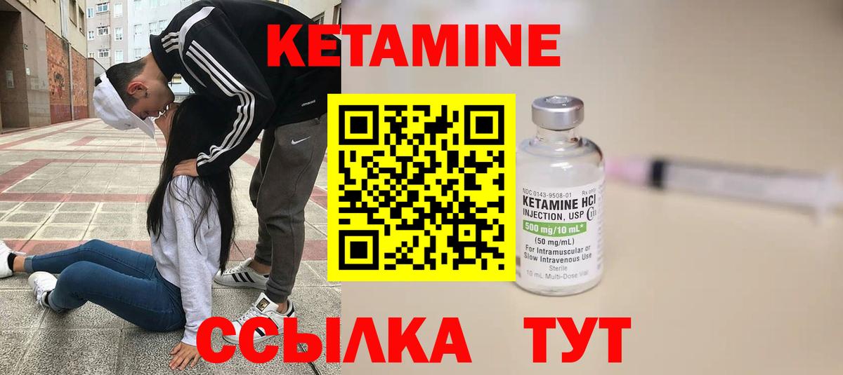 КЕТАМИН ketamine  Кетамин ketamine  Вход с VPN  Феодосия 