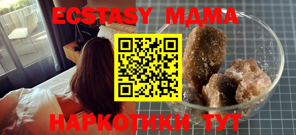 MDMA кристаллы Феодосия