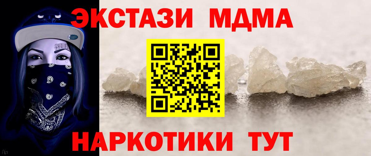 Феодосия  MDMA crystal  MDMA  Вход с VPN  MDMA VHQ 