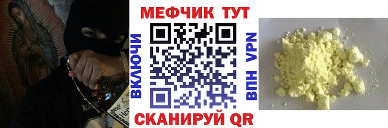 МЯУ-МЯУ mephedrone  блэк спрут ссылки  Феодосия 