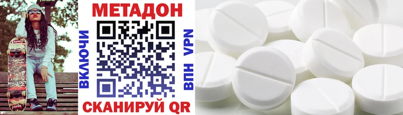 МЕТАДОН VHQ Феодосия