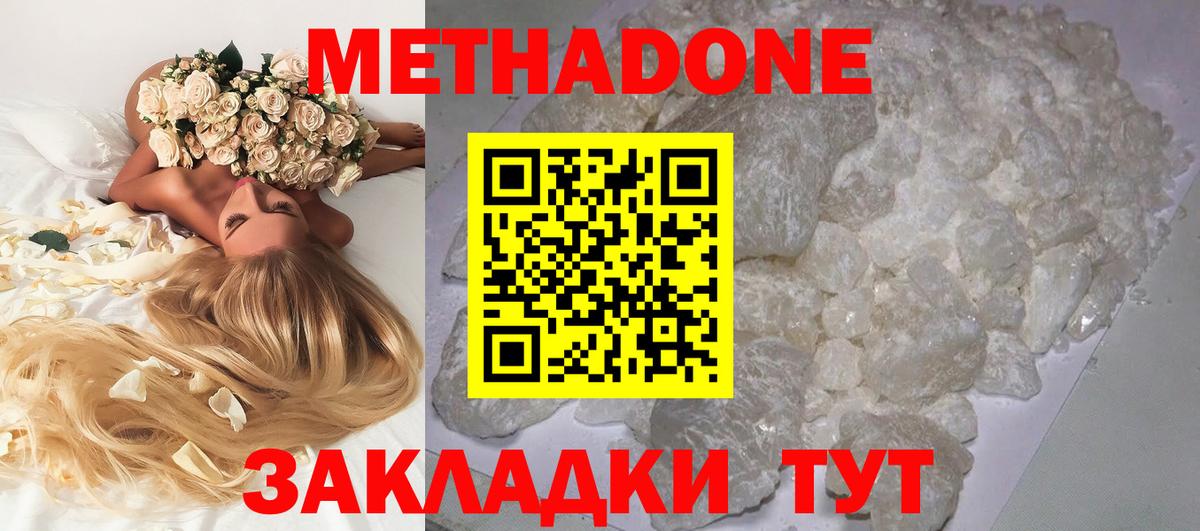 Метадон мёд  Вход с VPN  hydra ССЫЛКА  Метадон methadone  Феодосия 