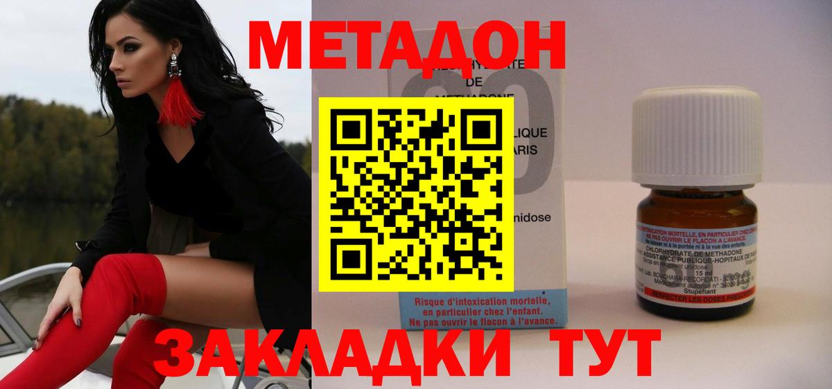 Метадон белоснежный Феодосия
