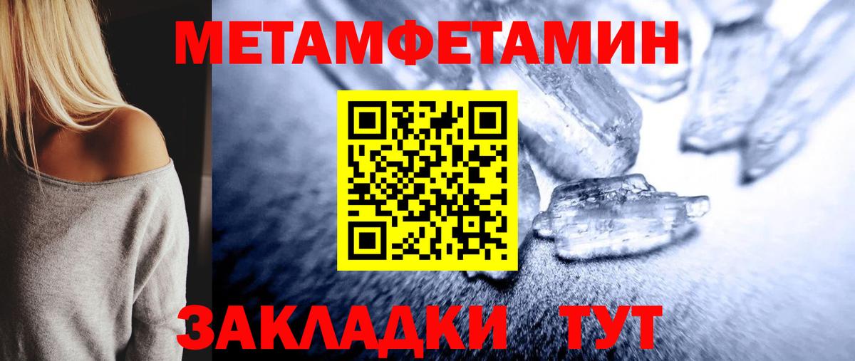 Феодосия  Метамфетамин мет  Вход с VPN  Метамфетамин мет 