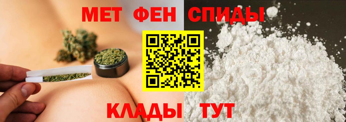 Метамфетамин винт Феодосия