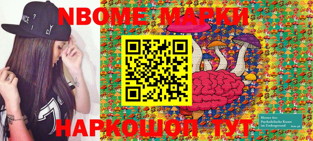 Марки NBOMe  Вход с VPN  Феодосия  Марки N-bome 1,8мг 