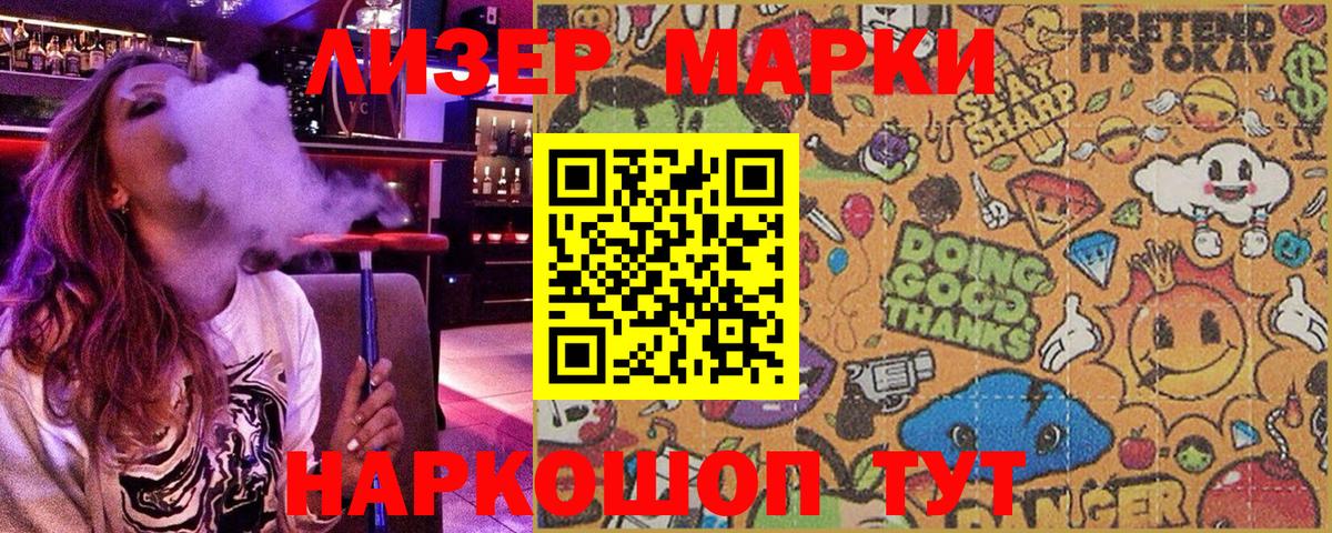 Марки 25I-NBOMe 1,8мг Феодосия