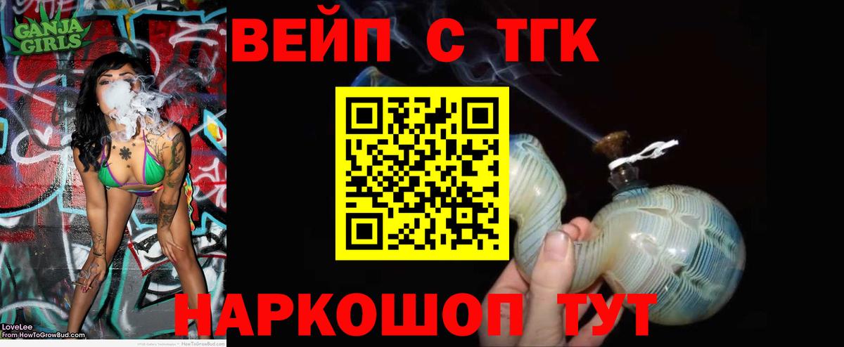 Дистиллят ТГК жижа  ТГК гашишное масло  Вход с VPN  Феодосия 