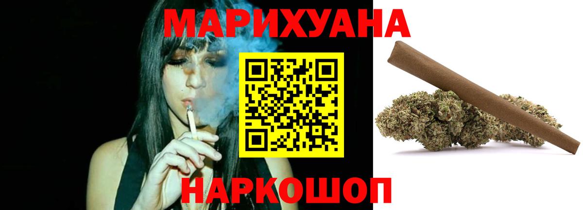 Каннабис конопля Феодосия